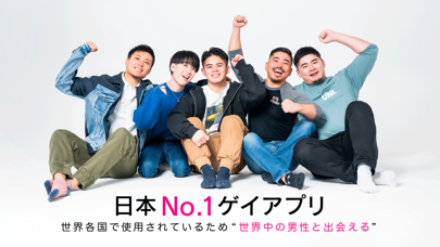 ○ 9monsters ○の出会いチャットのスクリーンショット - 1