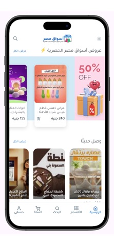 Screenshot 1 di أسواق مصر - Aswaq EG
