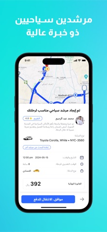 Rawy - راوي screenshot