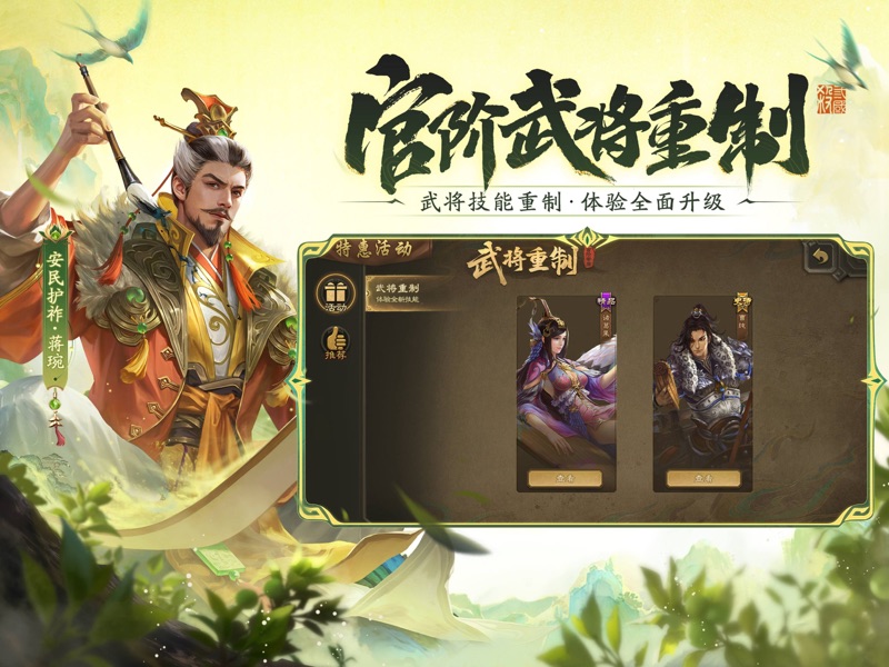 三国杀 screenshot 10