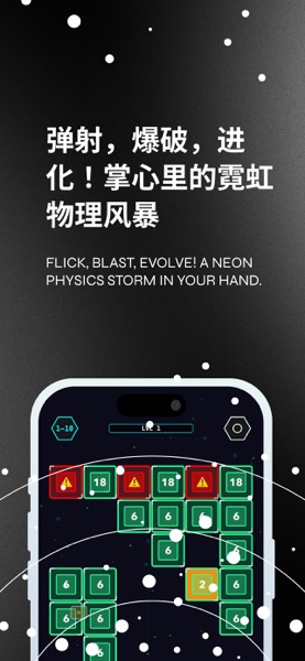 【图】打砖块 无限升级(截图1)