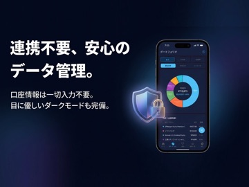 配当管理 - 日本株・米国株の配当金計算＆ポートフォリオ iPad screenshot