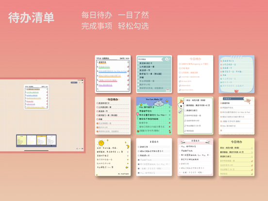 Screenshot #6 pour 桌面便签-日程计划清单、打卡备忘便利贴