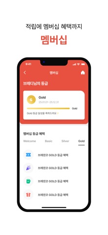 브레댄코 screenshot
