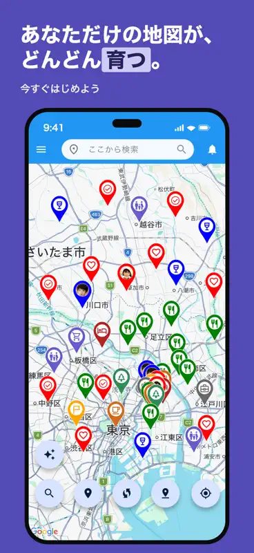 マイ地図｜行った場所・行きたい場所を記録・保存 screenshot 10 of 10