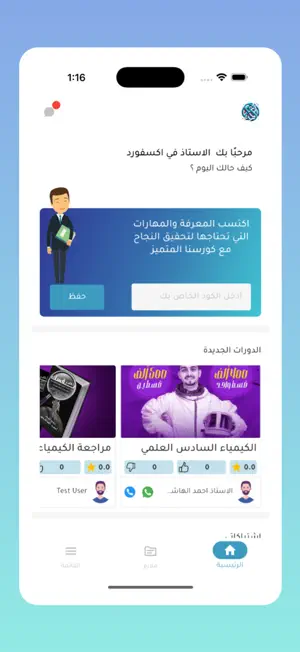 الاستاذ احمد الهاشمي screenshot 1
