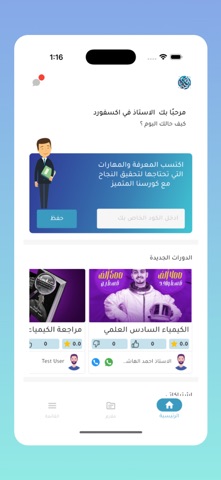 الاستاذ احمد الهاشمي screenshot