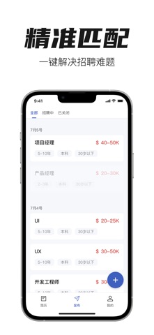 優港行僱主版 screenshot