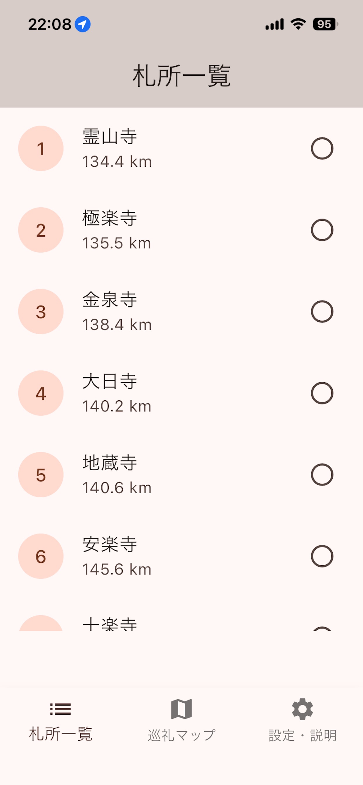 Screenshot 2 of 四国巡礼88ヶ所ナビ