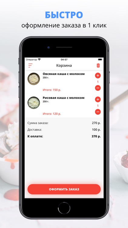 Пиццерия Quattro | Куйбышев
