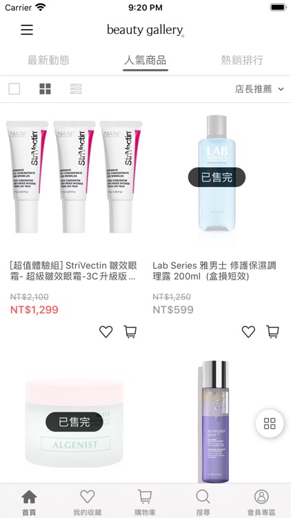 盧亞beauty gallery美妝香水時尚購物網 screenshot-4