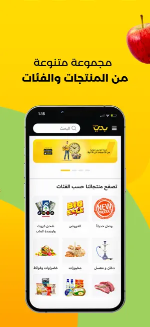 بدي ماركت screenshot 2
