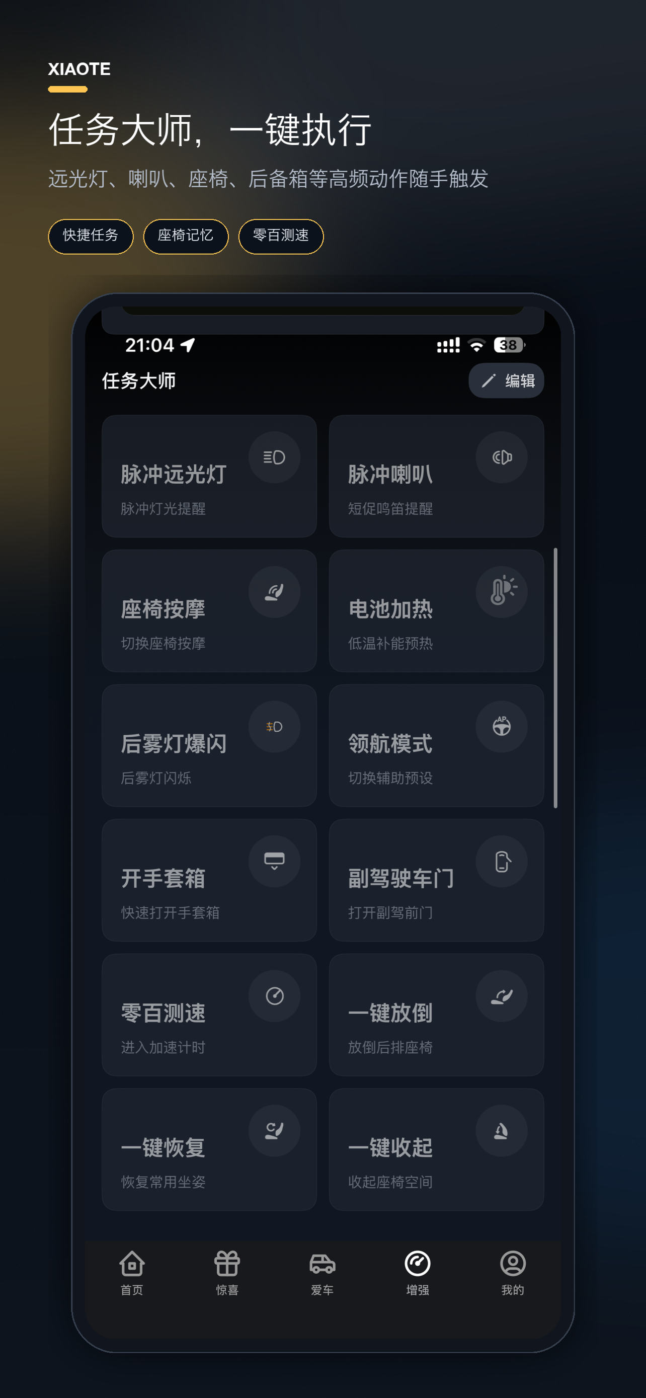 小特 - 特斯拉车主助手 screenshot 6