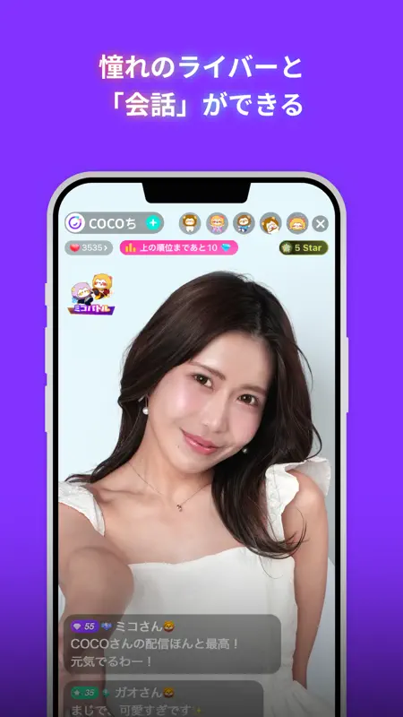 MICO: Make Friends, Go Live screenshot 2 of 6