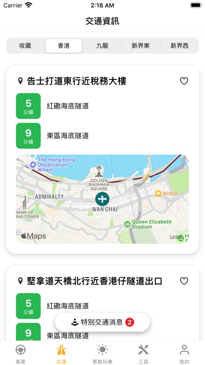 Kilowatt 香港駕駛資訊平台 - 充電地圖及電動車買賣 screenshot-5