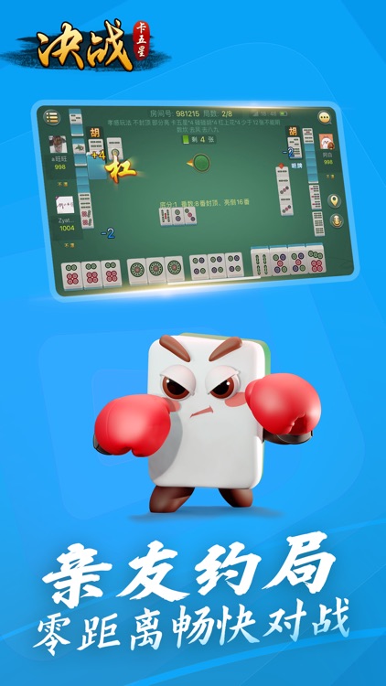 决战卡五星 - 官方版