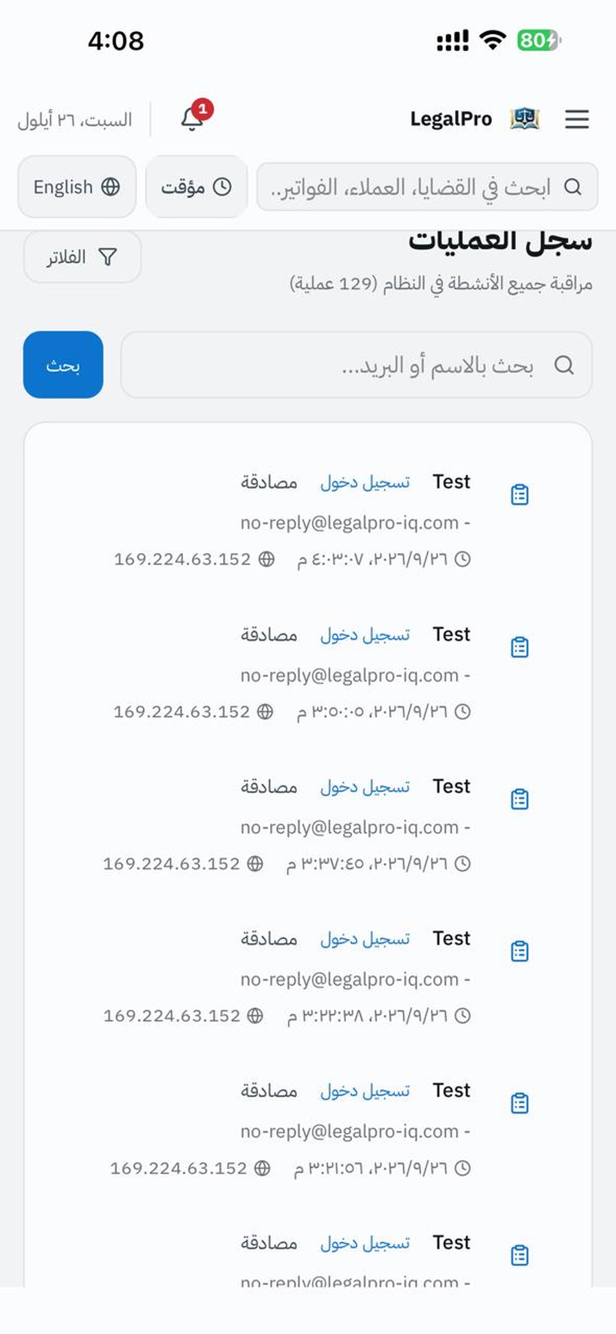 Screenshot 2 of LegalPro