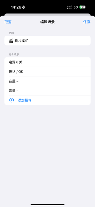 Smart Remote - TV Remote Screenshot 3 of 5