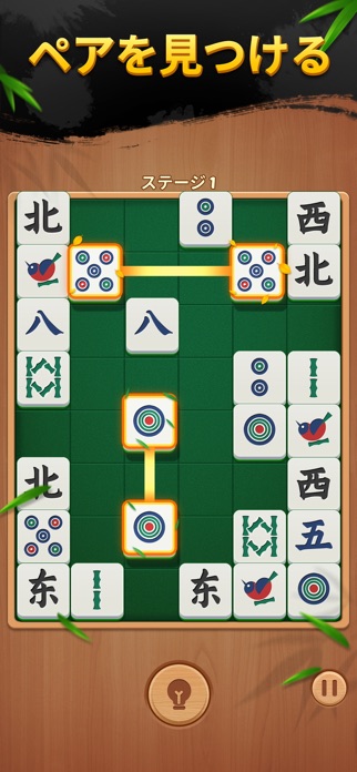 麻雀マッチ スクリーンショット1