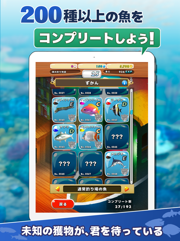 Screenshot #6 pour 僕の釣り物語 - 人気の本格フィッシング