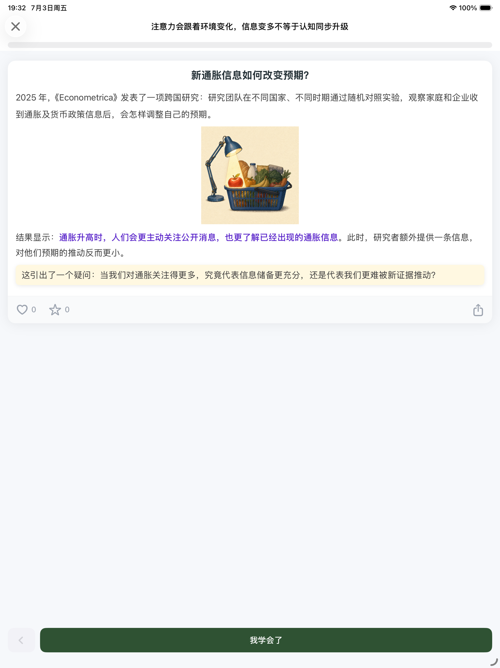 小韭韭 screenshot 9