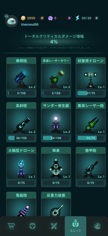 ギャラクシーディフェンス(Galaxy Defense)のスクリーンショット - 6