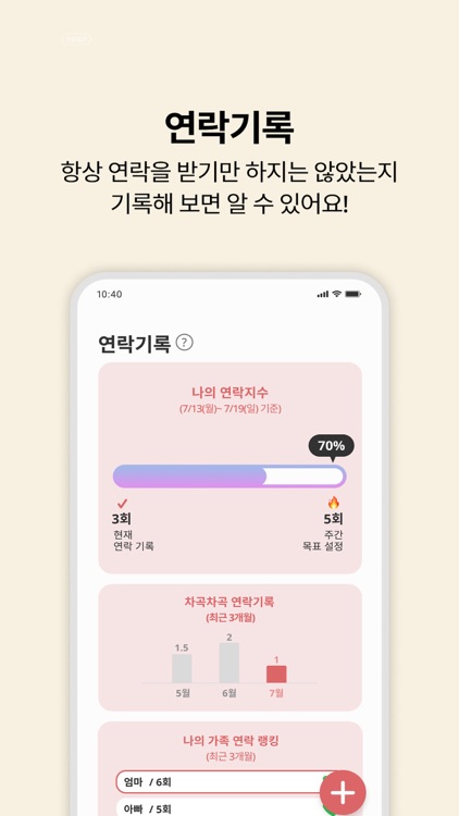 오순도순|가족다방 screenshot-3