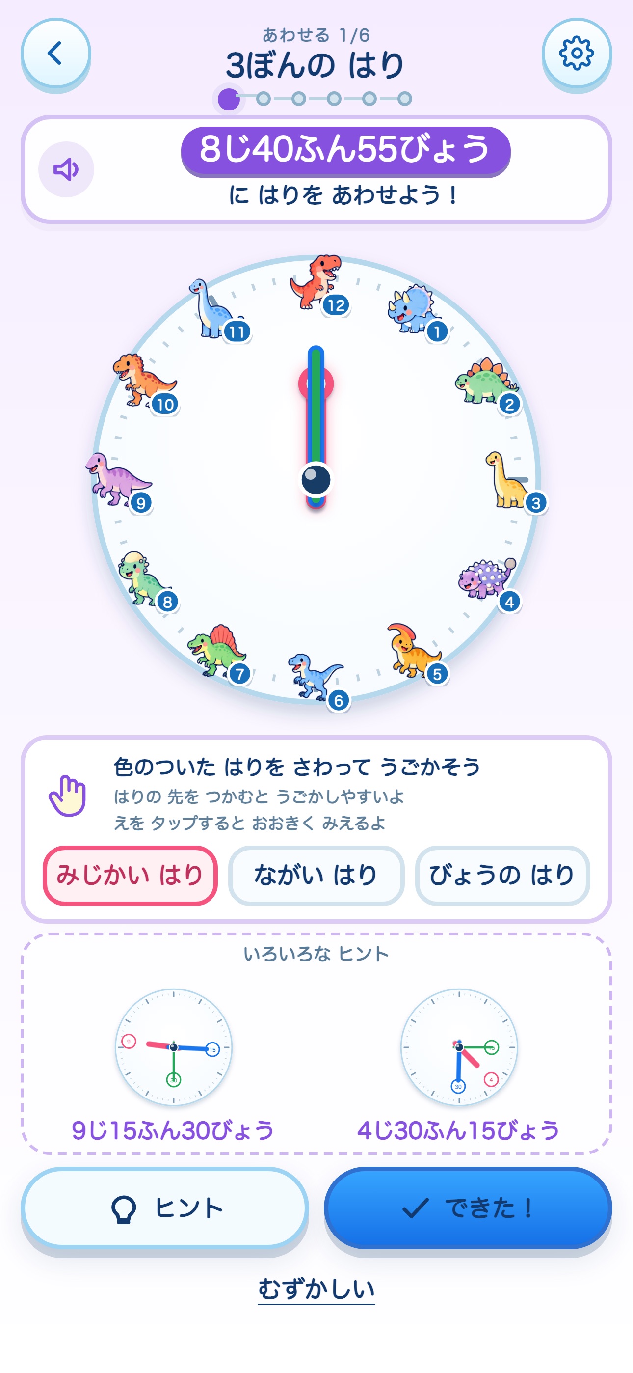 Screenshot 3 of 時計の読み方 とけいであそぼう