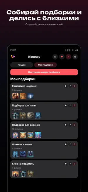 Kinonay screenshot 2