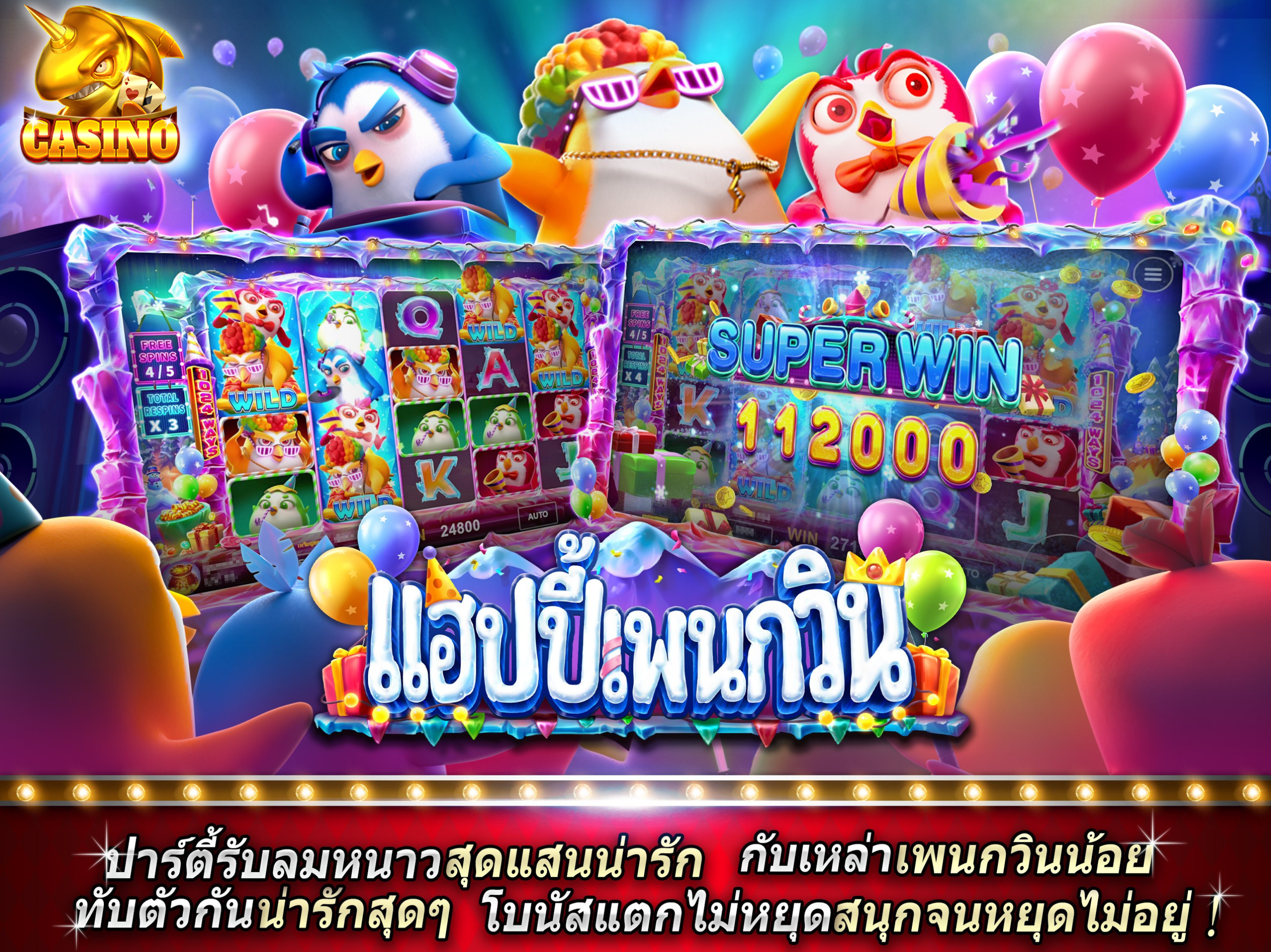 สตาร์คาสเซิล - Casino