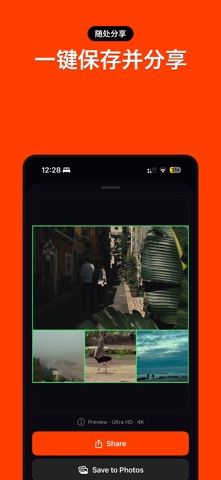 视频拼贴分屏制作器 screenshot