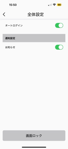 Meglio Lock screenshot