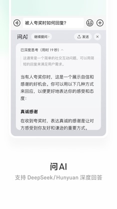 微信输入法 screenshot 5
