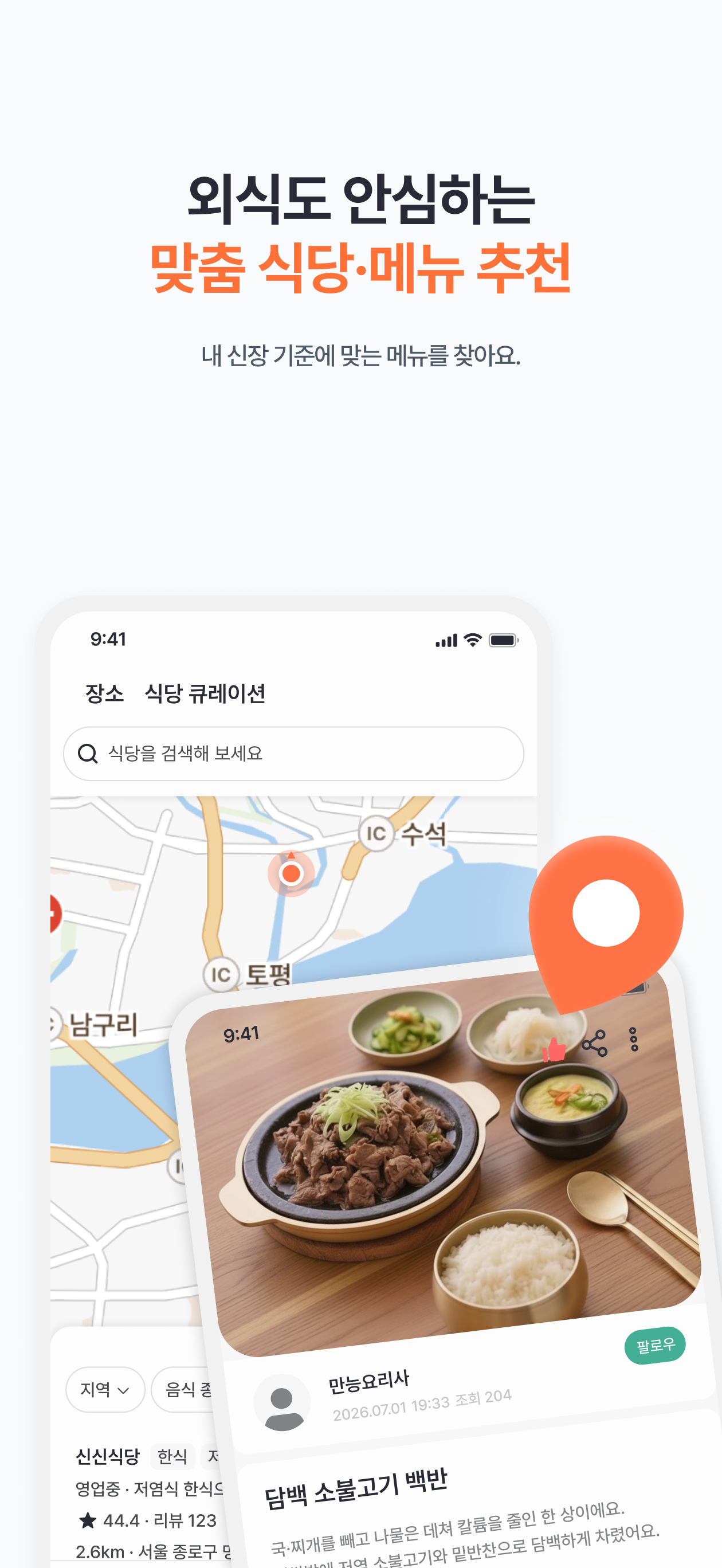 신신당부 screenshot 6
