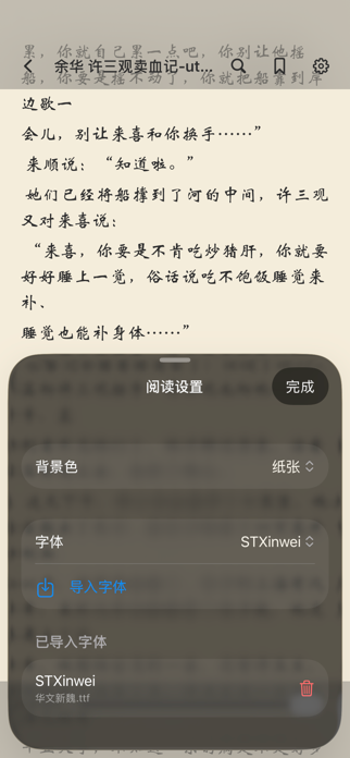 CroReader Screenshot 6 of 9