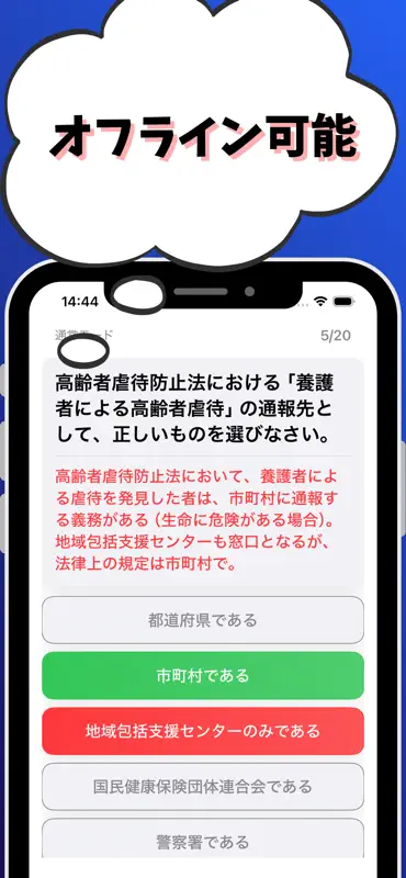 ケアマネジャー  試験対策-国家資格 介護支援専門員 screenshot 6 of 7