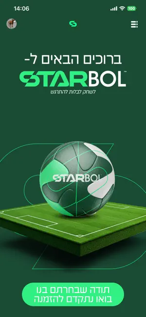 STARBOL screenshot 1