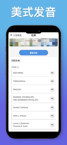 小宝英语 screenshot