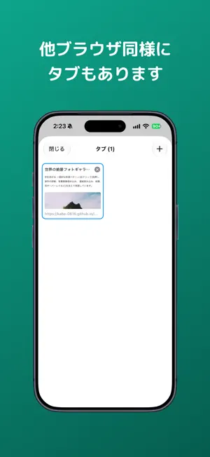ImageBrowser | 画像保存特化ブラウザ screenshot 3