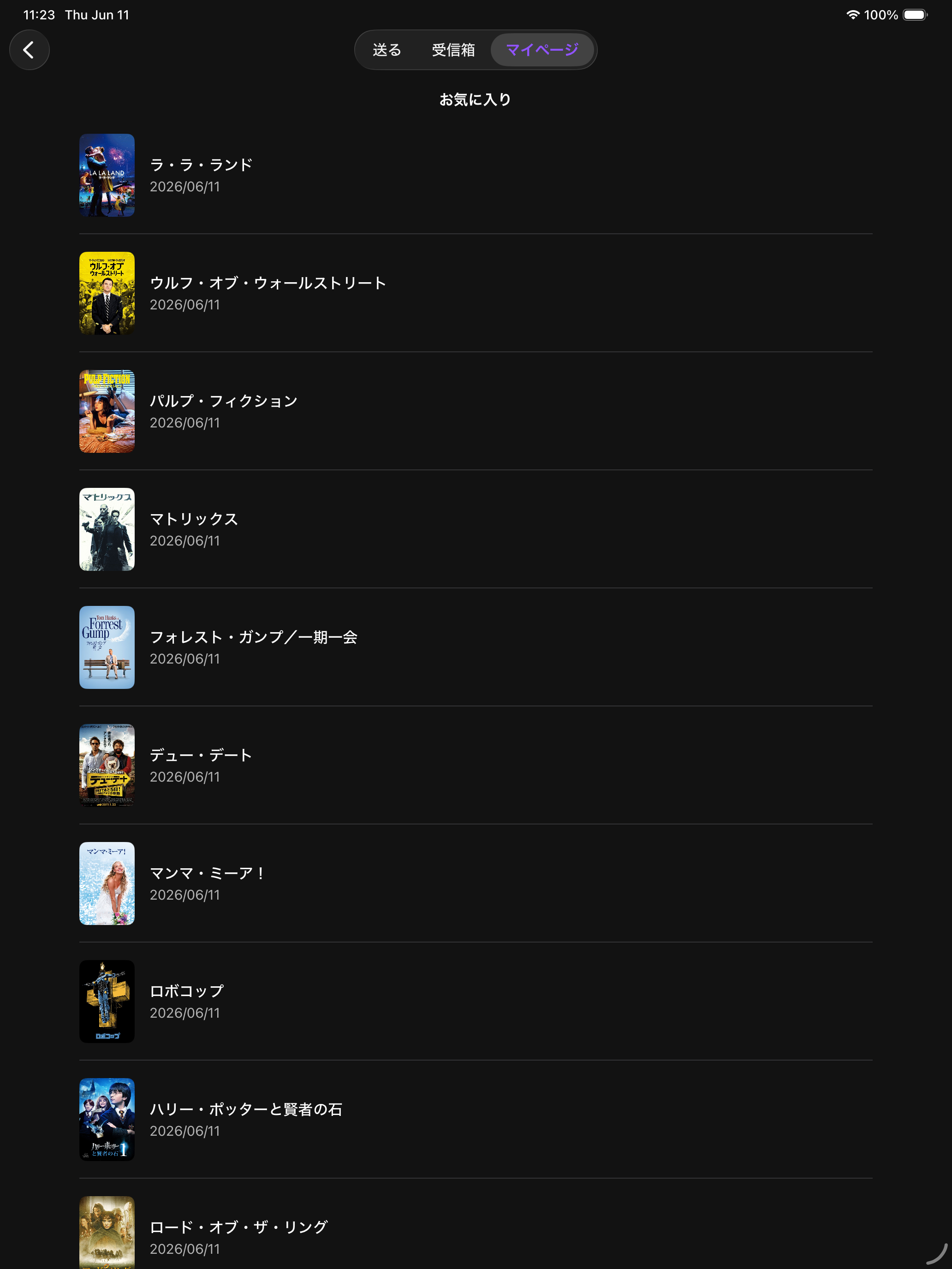 Oshi - 匿名推し映画交換 screenshot 18