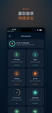 BloomHabit AI习惯打卡 screenshot