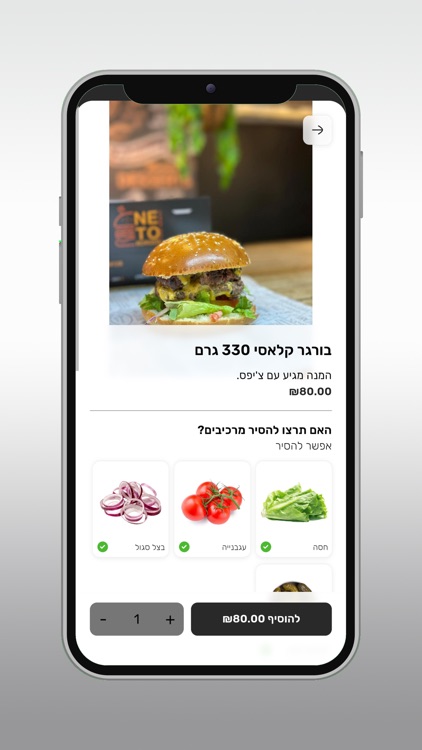 NETO BURGER screenshot-3