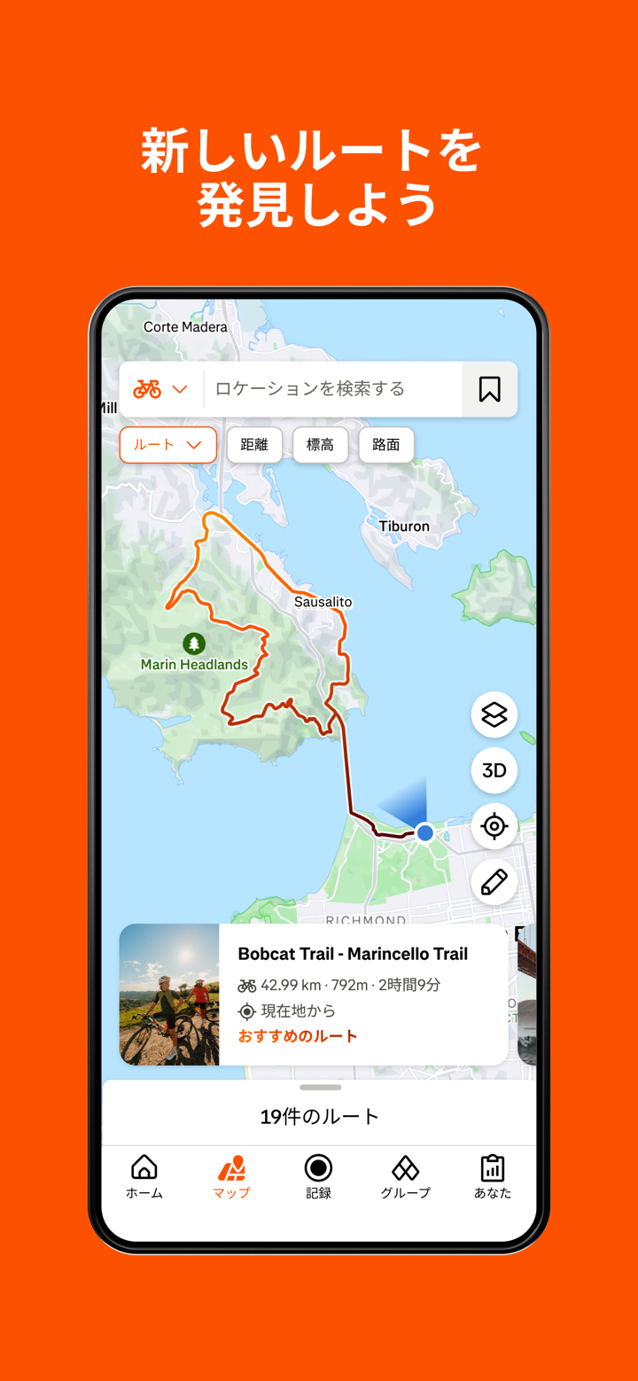 Strava: ランニング、ライド、ハイキング screenshot 5