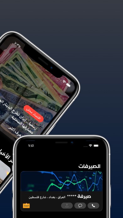 Screenshot #3 pour بيش الدولار؟
