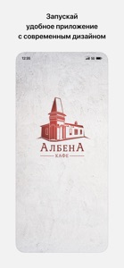 Албена | Бобруйск screenshot #1 for iPhone