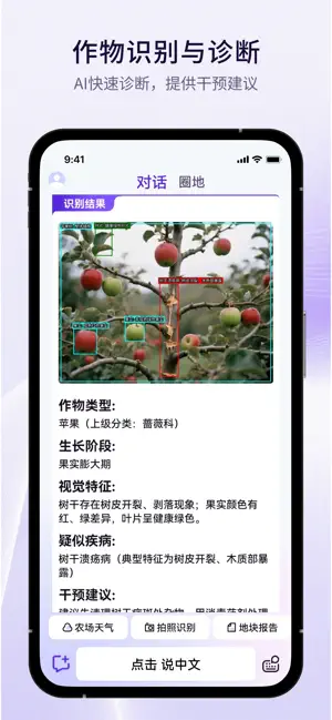 土谛AI screenshot 2