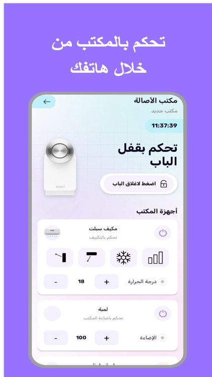 Smart Space - سمارت سبيس screenshot-3