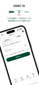 三井住友銀行アプリ screenshot #5 for iPhone
