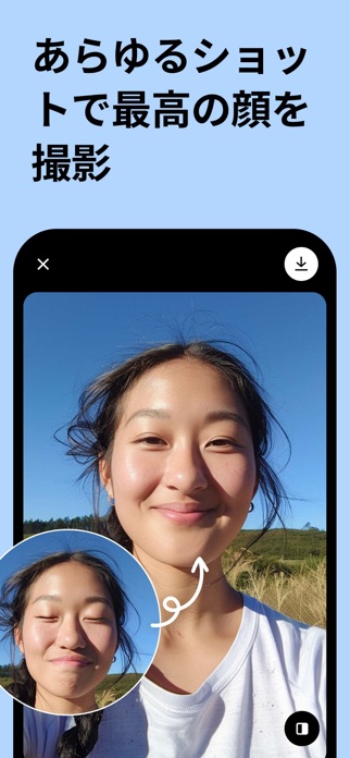 Remini - 高画質化するAI写真アプリ スクリーンショット3