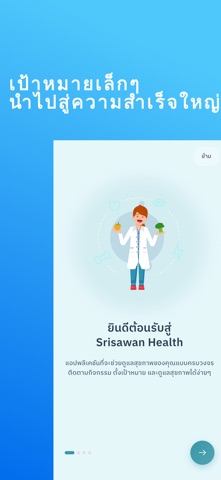 SriHealth iPhone screenshot